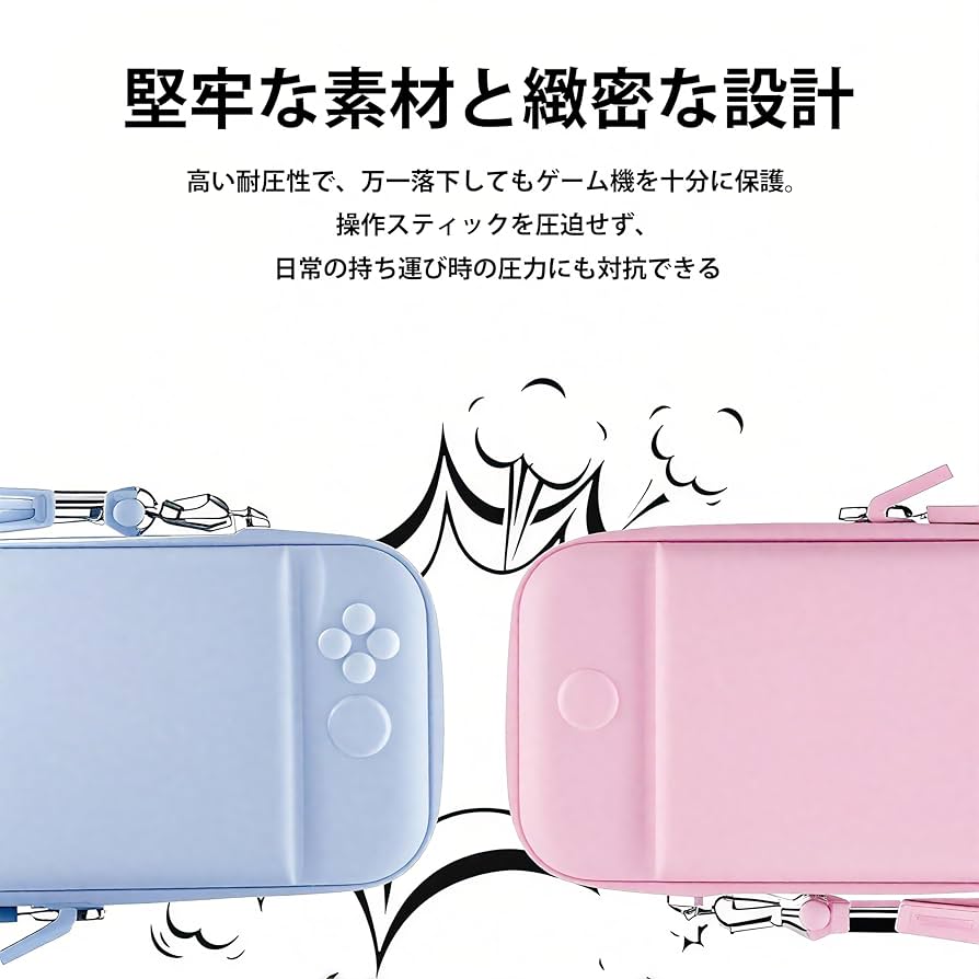 Amazon.co.jp: 【Switch2 専用】Nintendo Switch 2 対応 収納